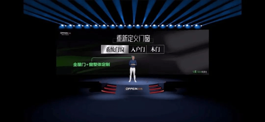 欧派又一颠覆性创新：OPPEIN欧图创领门窗行业未来发展之路！(图3)