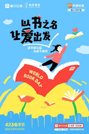 喜马拉雅423听书节启动阅读盛宴等你享用(图7)